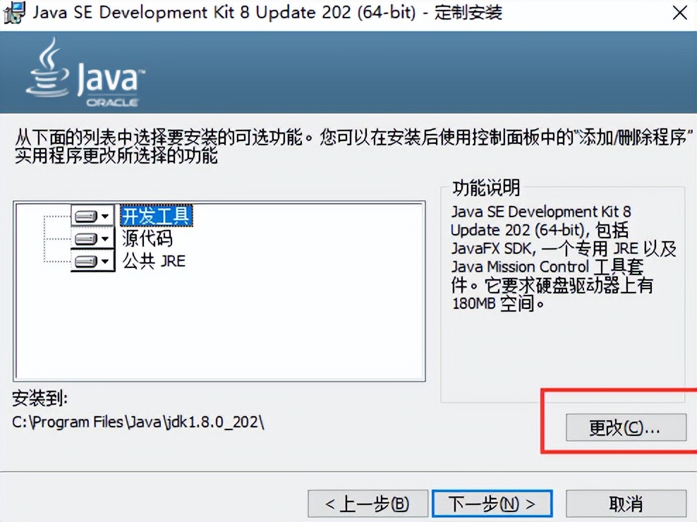 javajdk怎么安装,java初学者jdk的环境设置