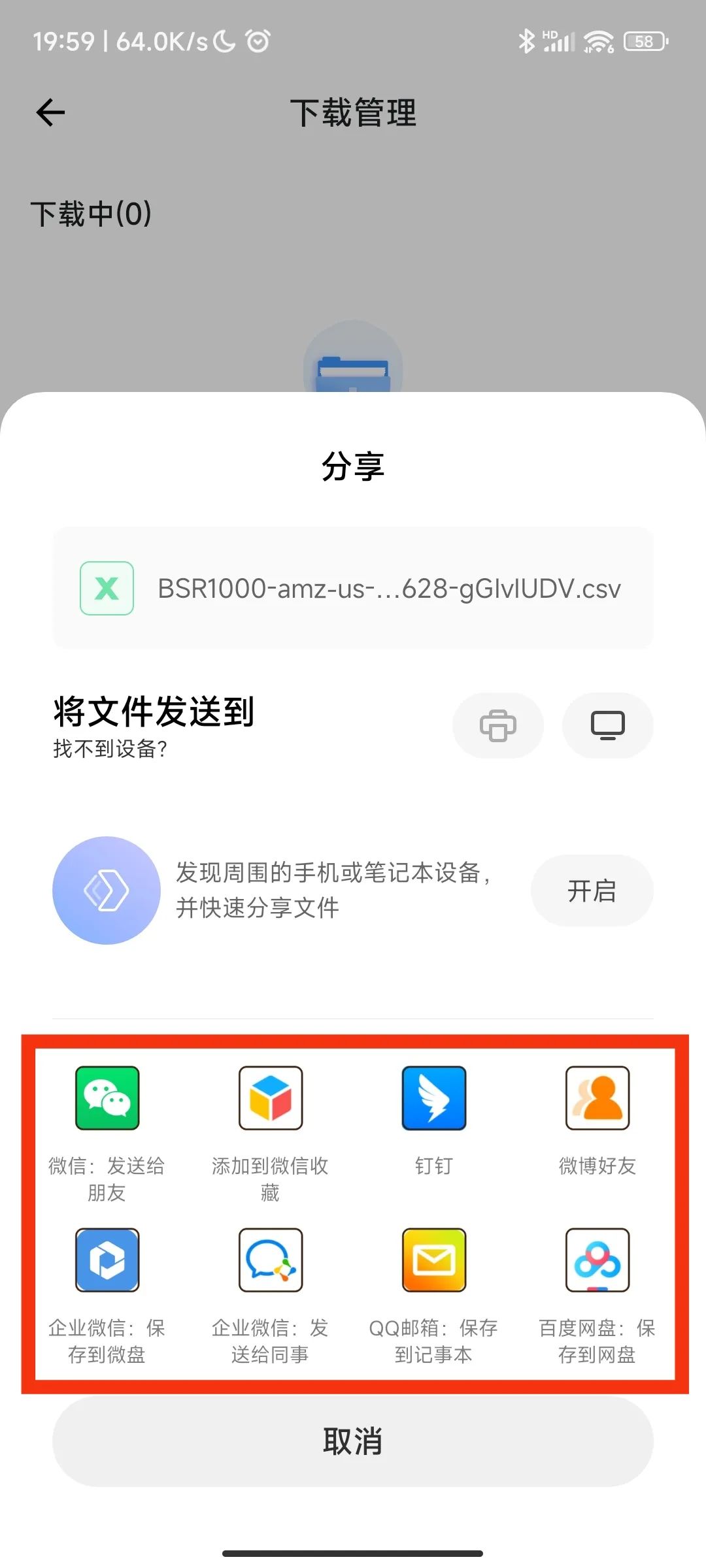 linkfox是免费的吗,linkfox如何注册