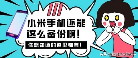 小米手机如何备份资料到云端,小米手机本地备份怎么备份