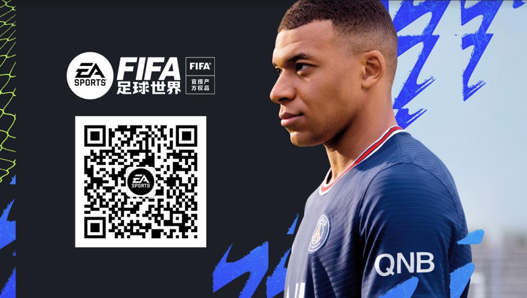 fifa足球世界世界之巅巨星传承,fifa足球世界三周年纪念传奇球员