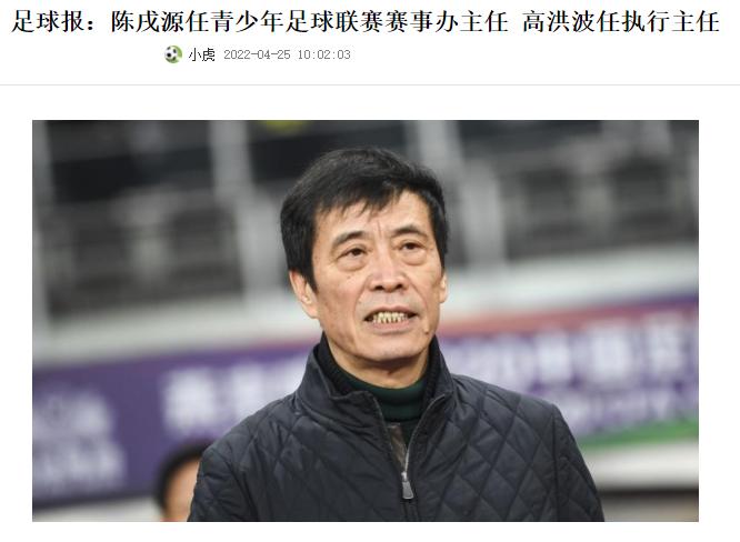 中国足球迎好消息!陈戌源主席亲自组织,青少年足球联赛终落地