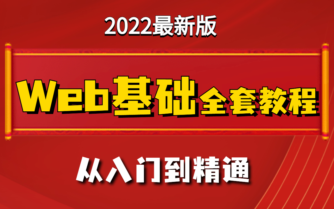 网页设计css基础笔记,html与css网页设计基础第6版