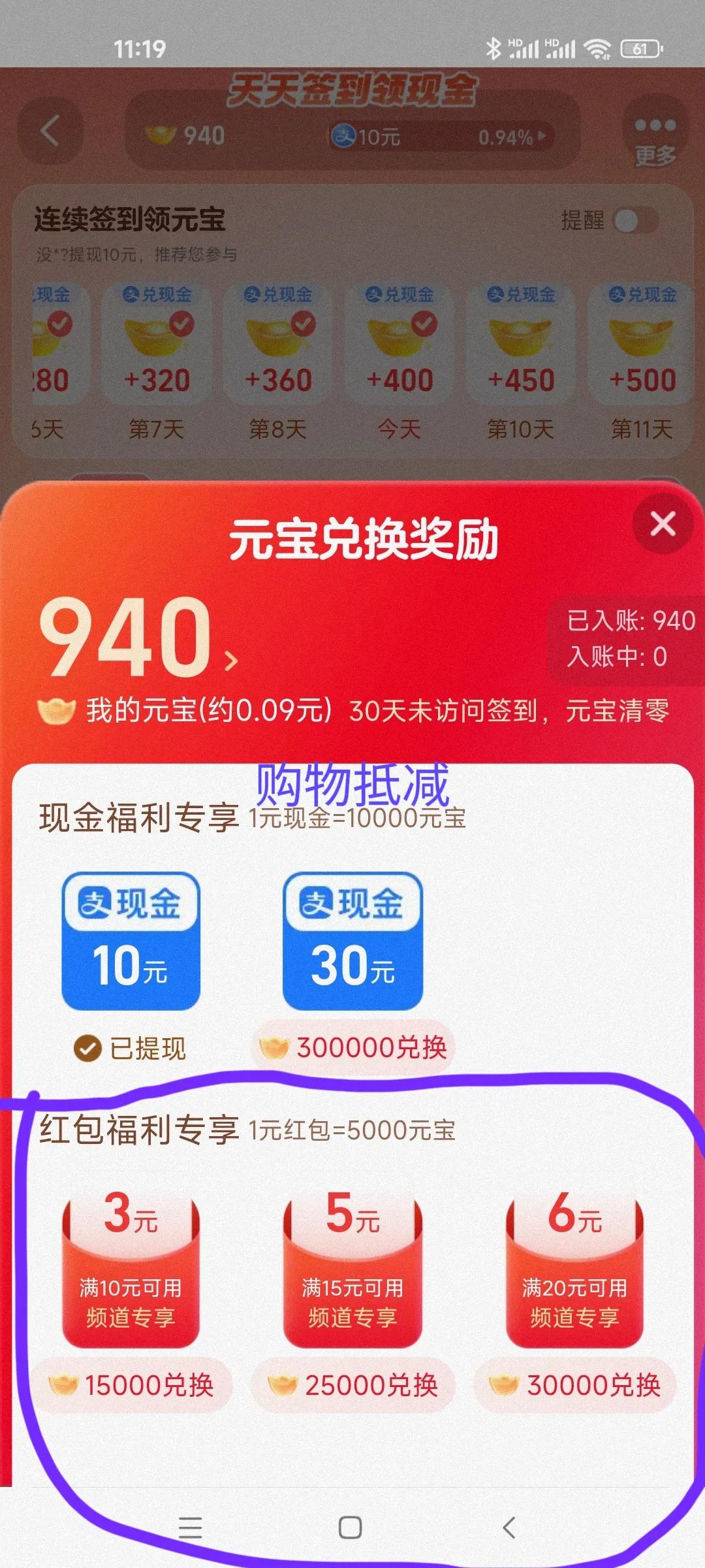 淘宝签到摇财神得到的红包安全吗,淘宝中的摇现金签到在哪里显示