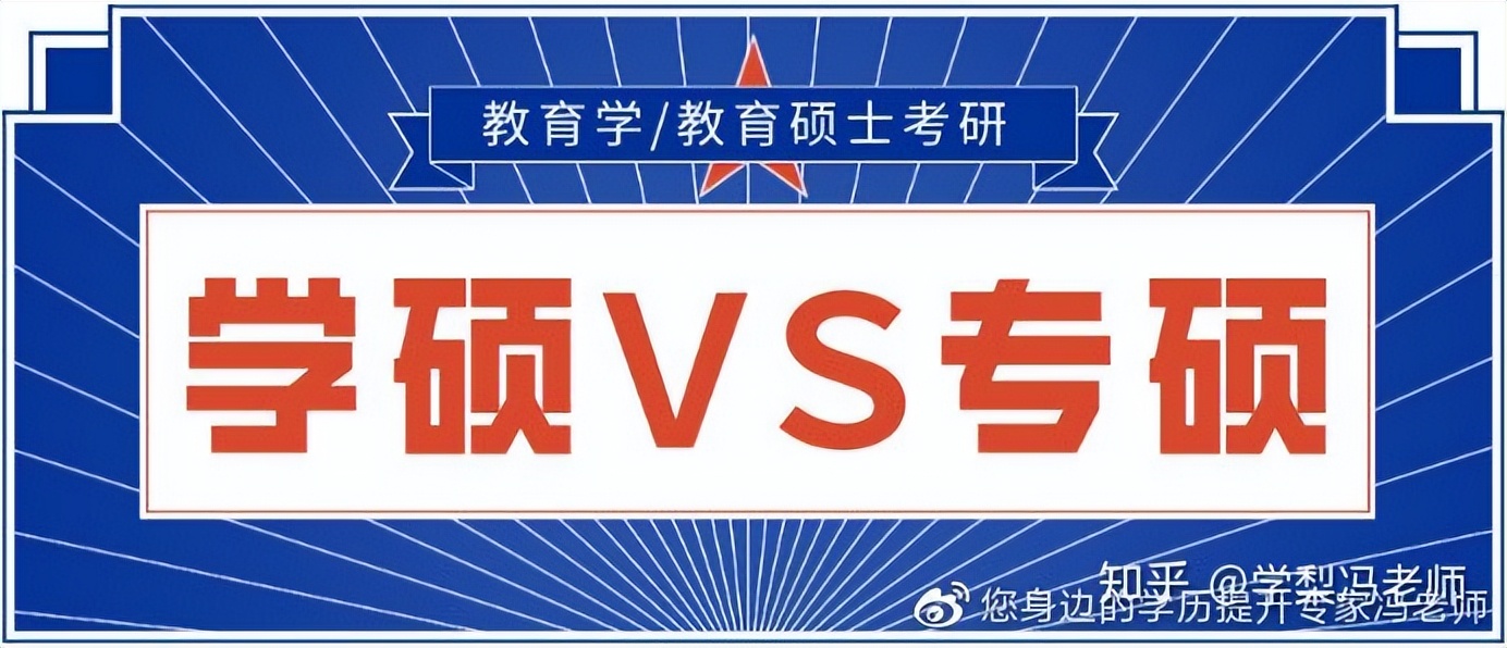 教育硕士和教育管理区别,教育硕士可以报考教育学的岗位吗
