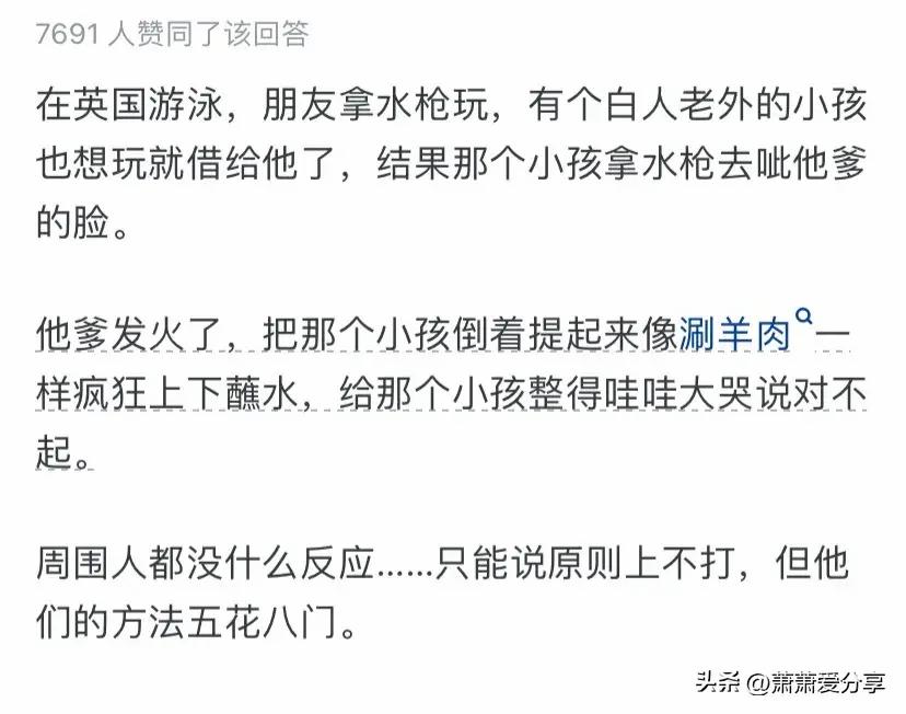 外国人打小孩的方式,美国人是怎么打孩子