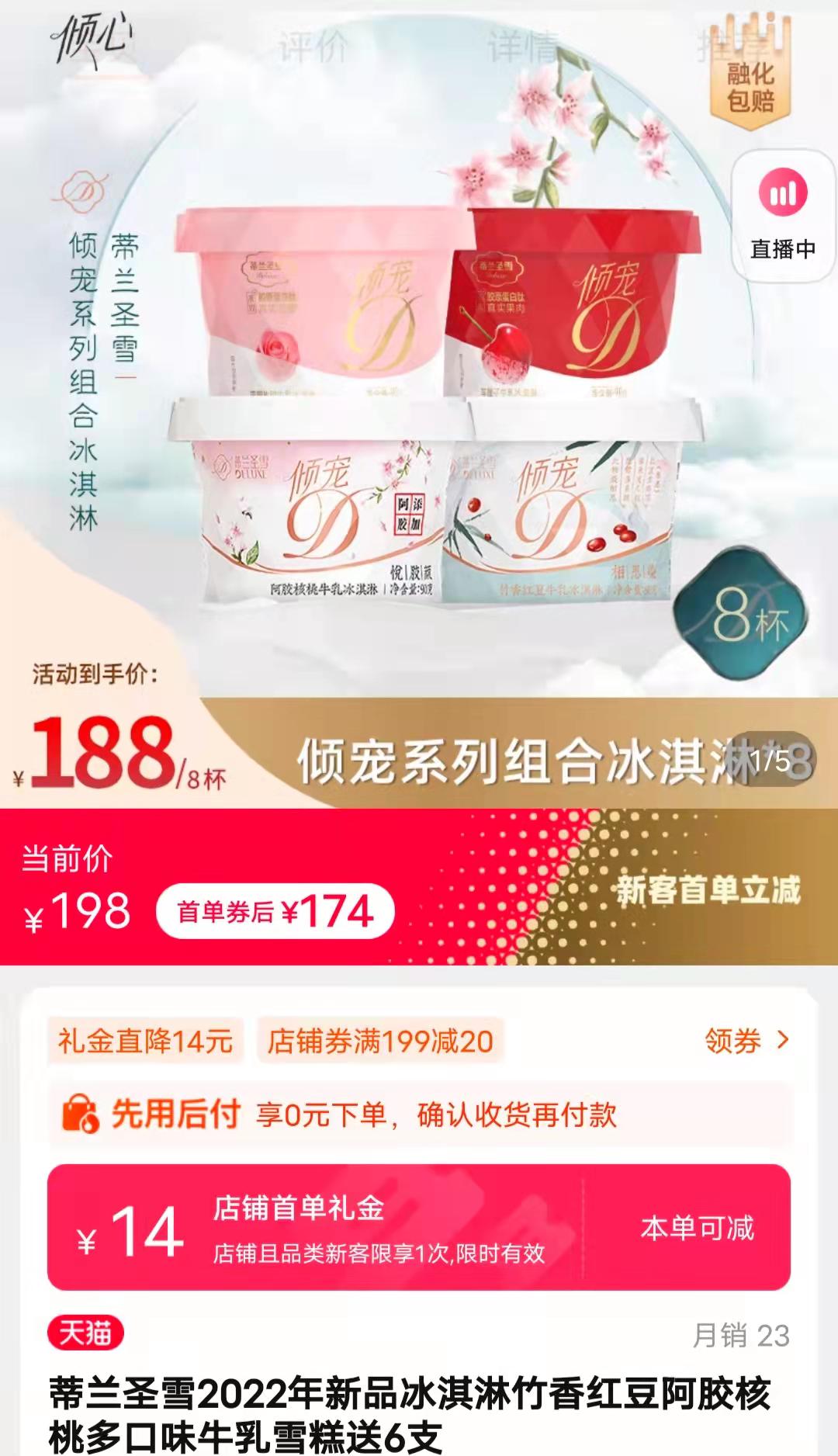 收下这份雪糕刺客图鉴,放开那根高价雪糕