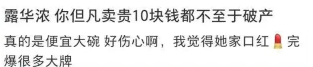 露华浓不是停产了吗,露华浓是不是停产了
