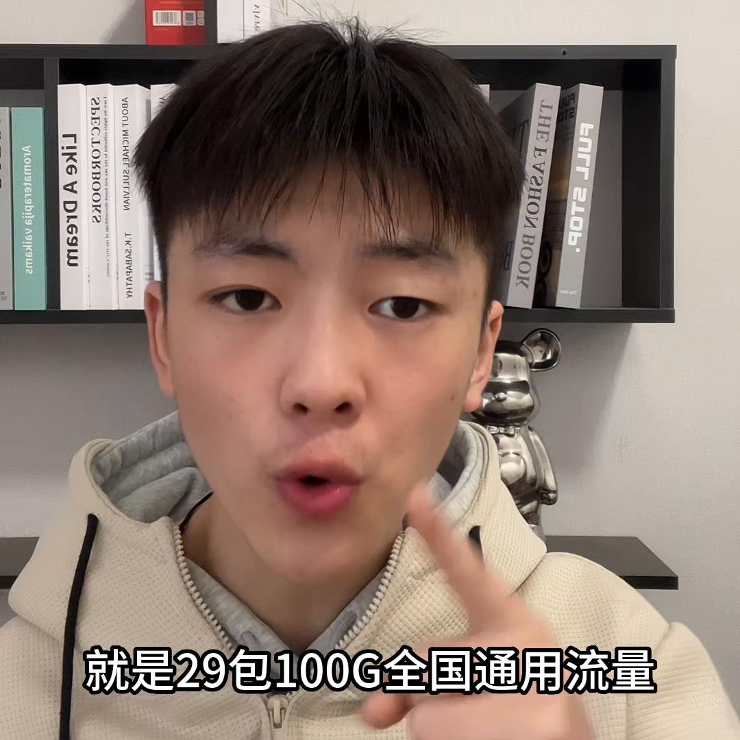 再也不要去购物APP上选择流量卡了。#无限流量卡