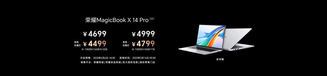 荣耀magicbookx14pro英特尔版,荣耀magicbookx14pro13代酷睿i5