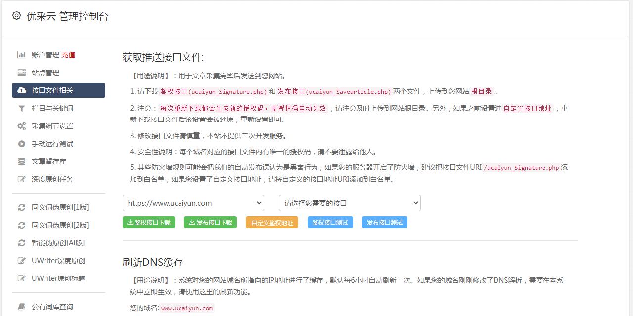 爬虫采集微信公众号文章怎么用,php抓取微信公众号文章10招
