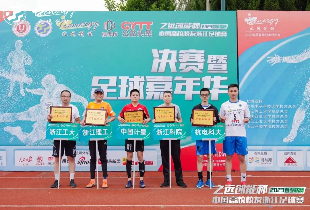 公益足球嘉年华,公益比赛现在开赛