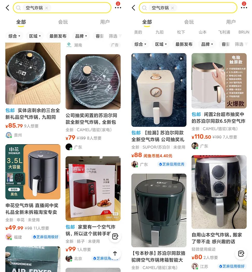 二手平台的全新未拆封靠谱嘛,目前的全网热卖网红产品踩坑吗