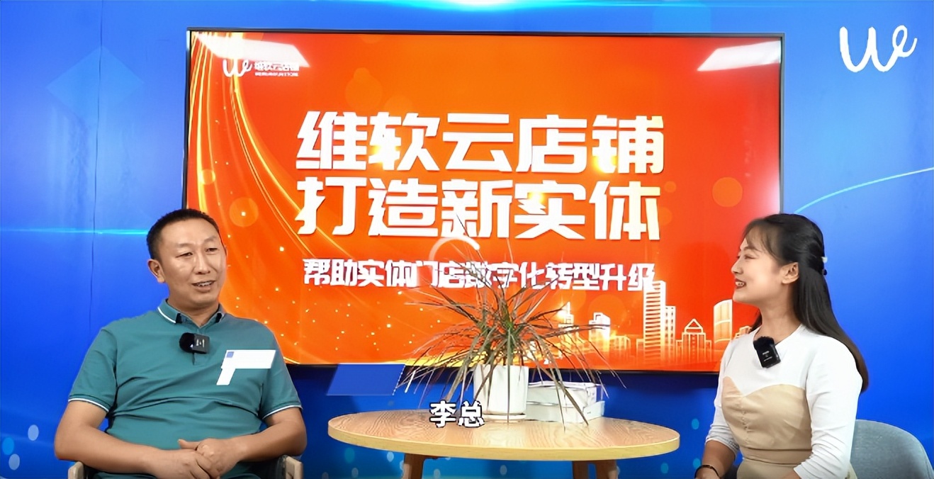 维软云店铺怎么样？看已经加入的创业者怎么说