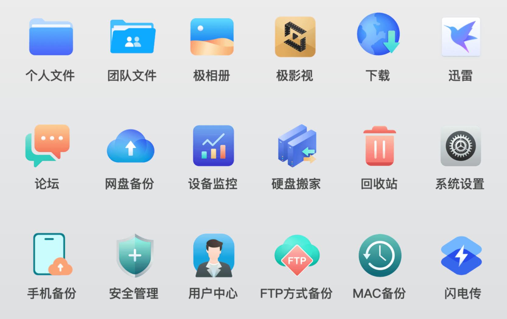 简单易用专治花里胡哨的NAS！小姐姐实测极空间新Z4！附微信备份