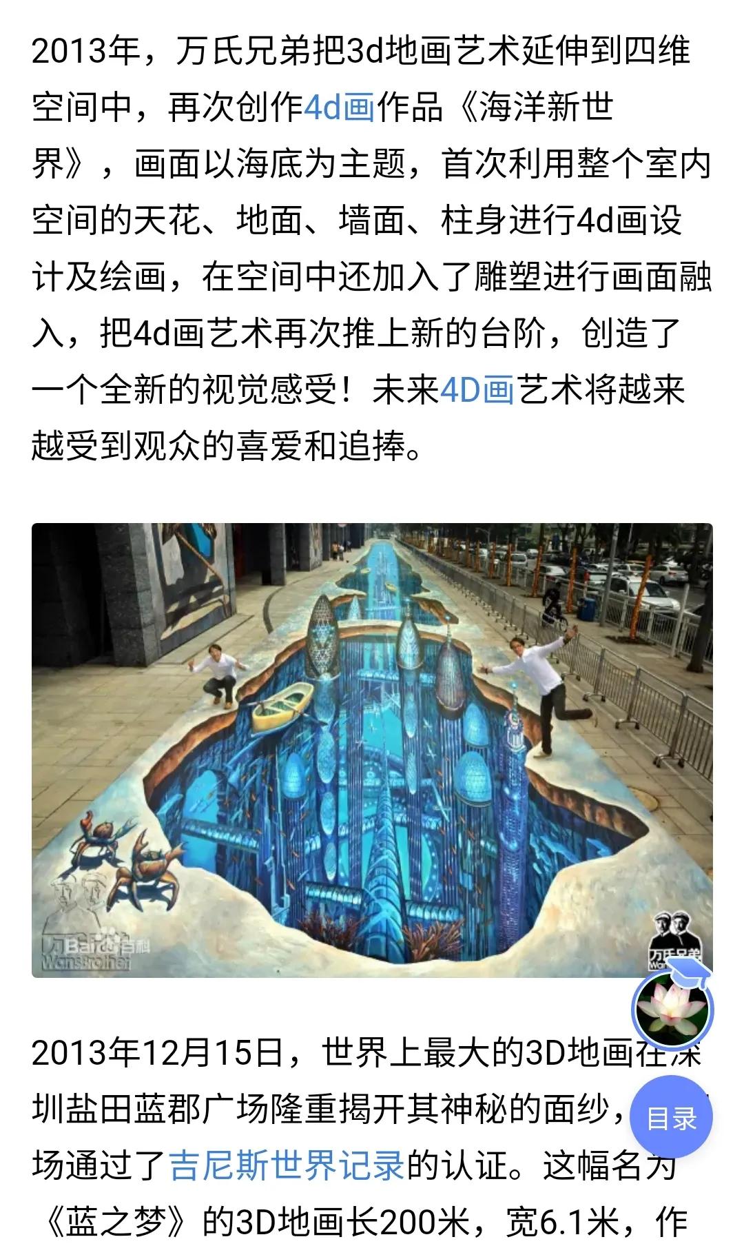 3D画让我对这个世界的真实性产生了怀疑，眼见为实未必是真的