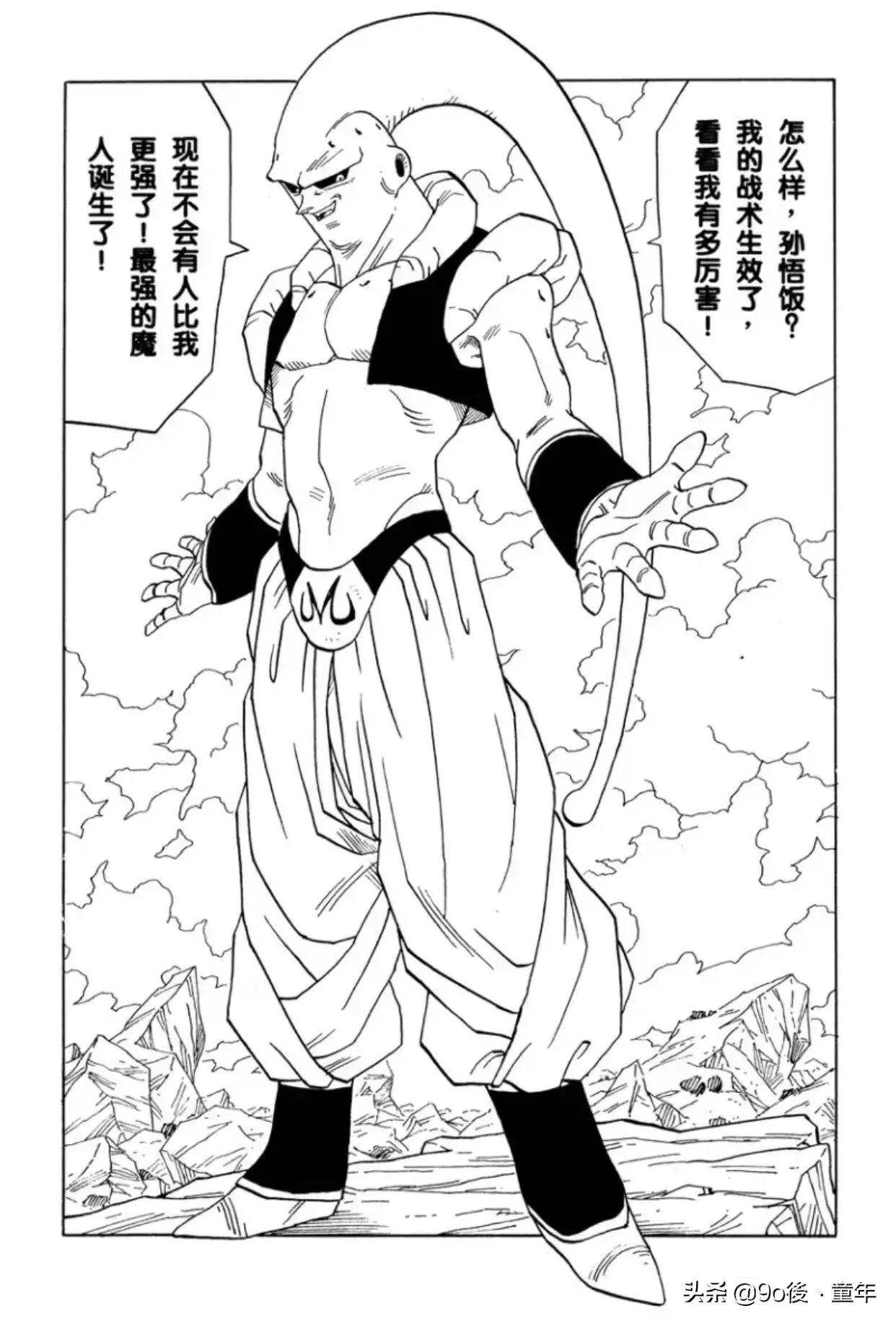 龙珠漫画全套42卷199元,龙珠漫画全彩版399