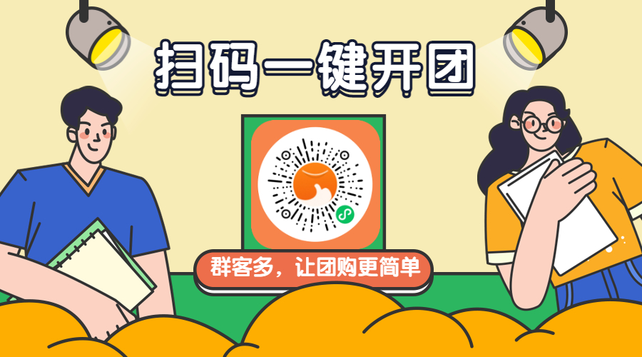 社群团购技巧教程,社群团购推爆品整套