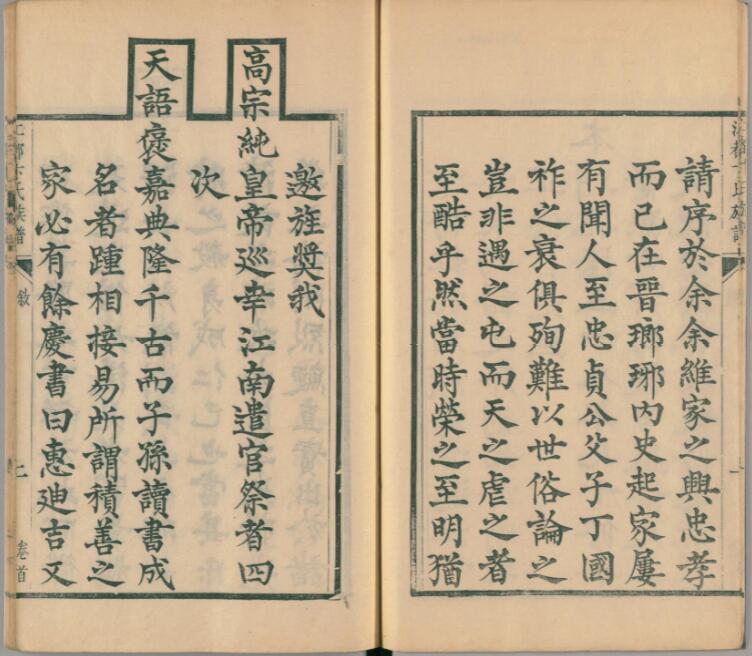 福建族谱正版书籍,全国各姓氏家谱PDF高清电子版大全