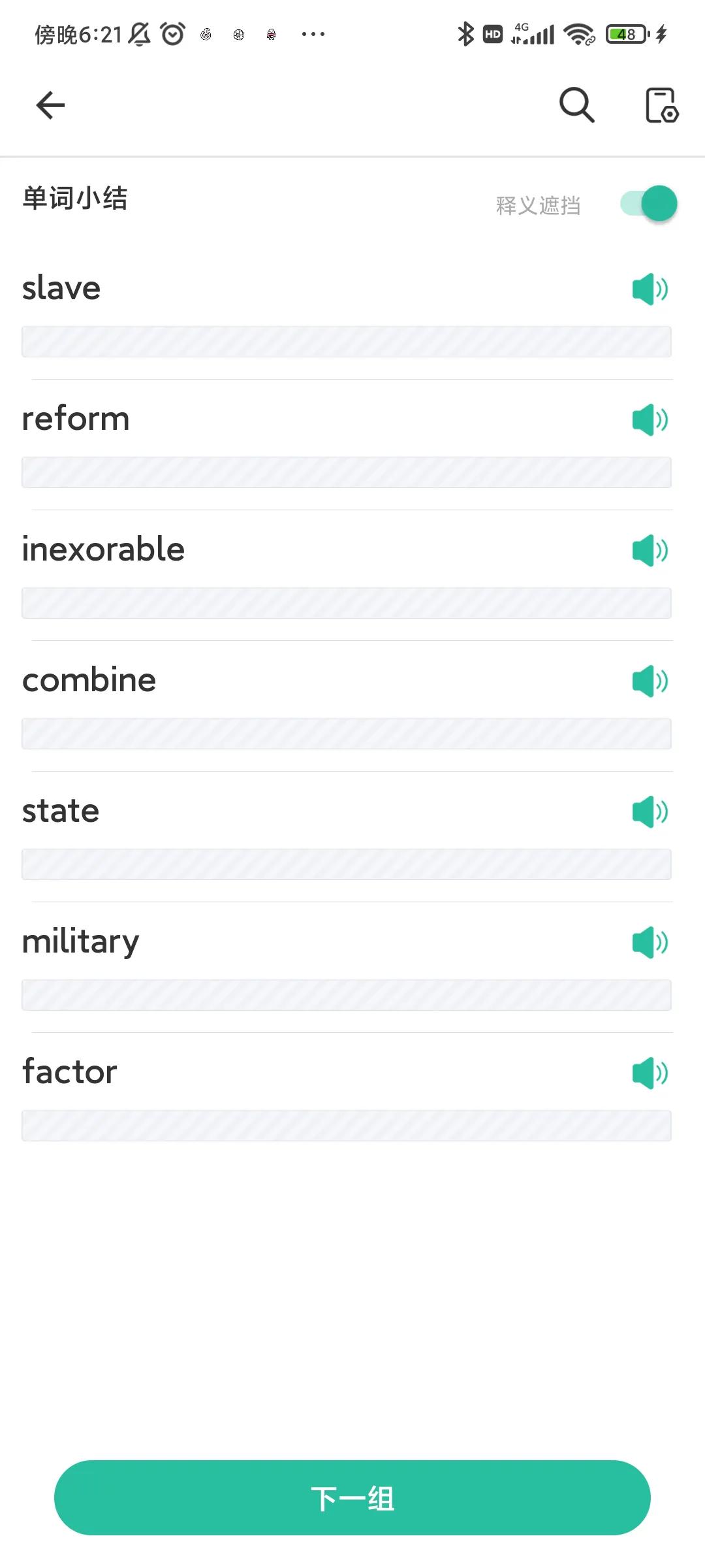 扇贝英语好不好用,扇贝英语适合零基础吗