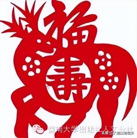 民间求福习俗中奇特而有趣的吉祥汉字