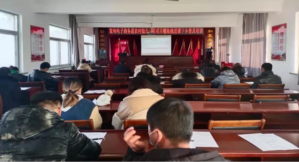 社区开展电商培训助力乡村振兴,丽水市乡村振兴电商精英培训