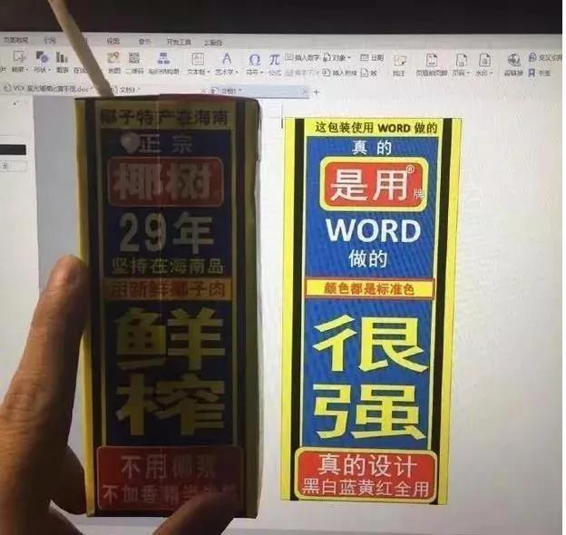 椰树椰汁恶俗广告的事件发酵,椰树椰汁回应广告恶俗
