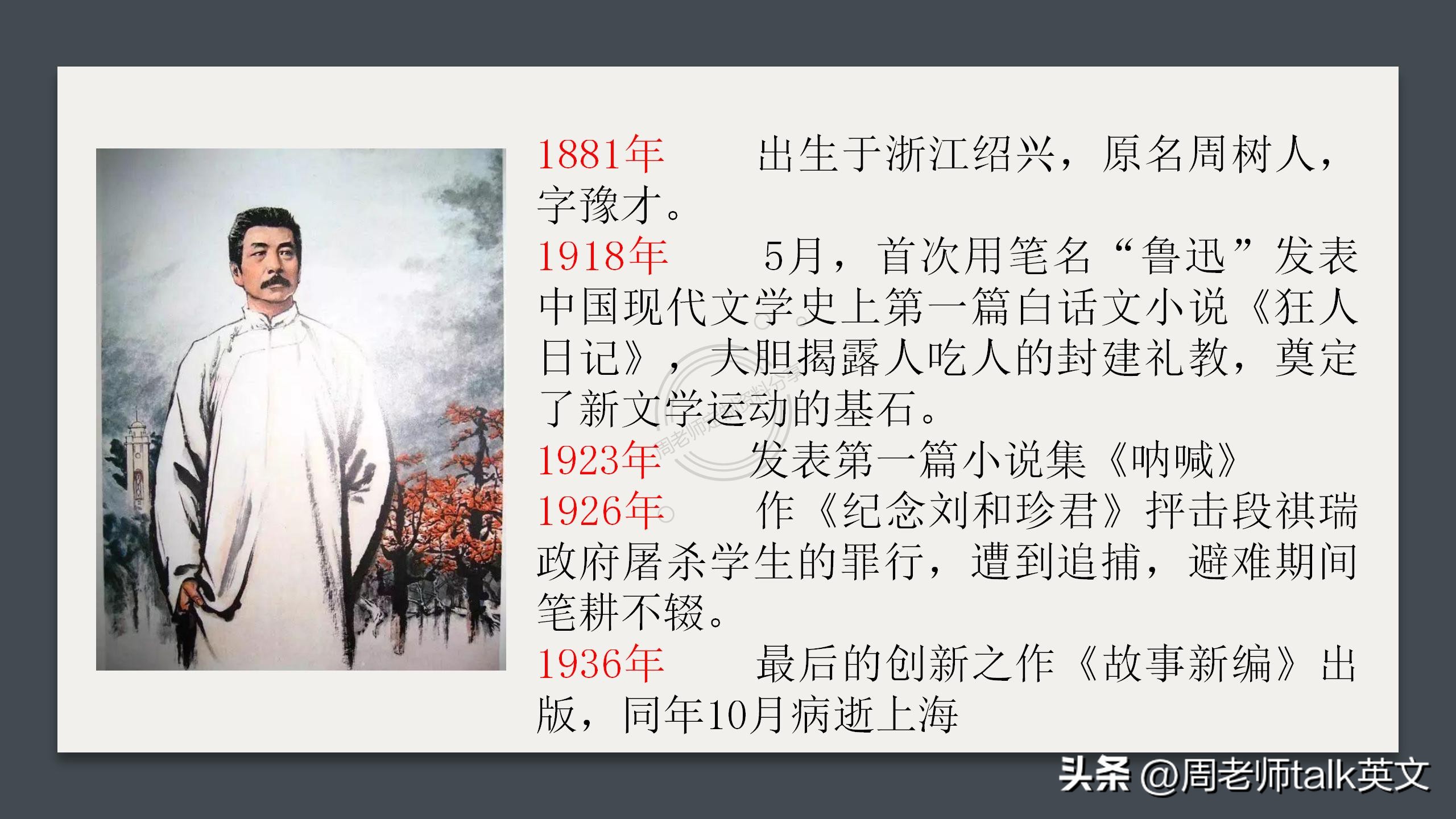 西游记朝花夕拾七年级必考点,初一上册朝花夕拾西游记重点考点