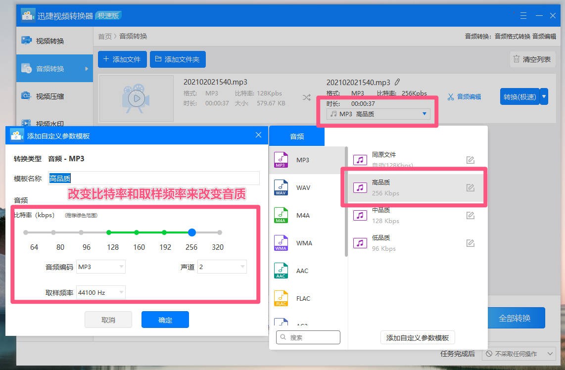 mp3如何压缩才能不改变音质,如何转换音乐mp3格式不变音质