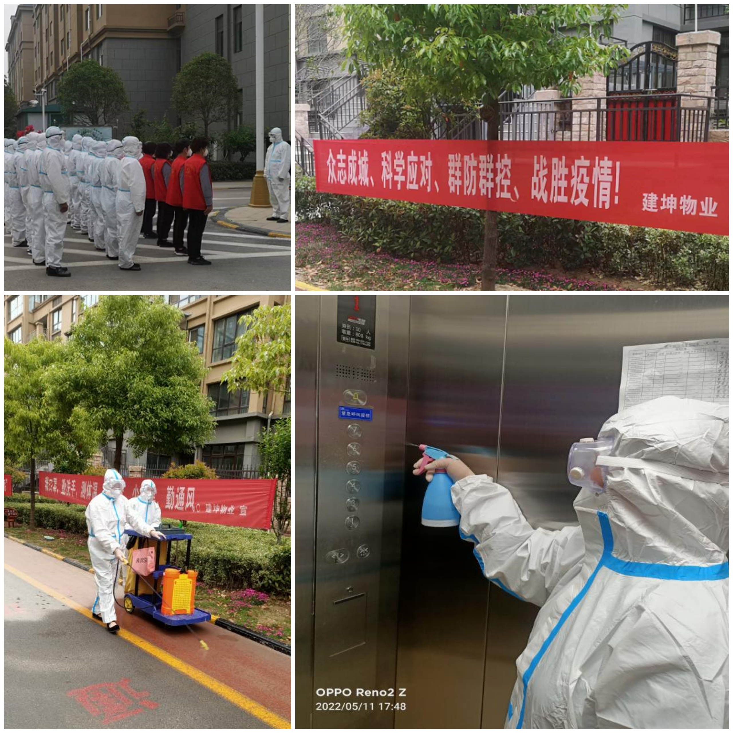 卫健局积极参与红色物业创建 (鄢陵县防疫最新通知)