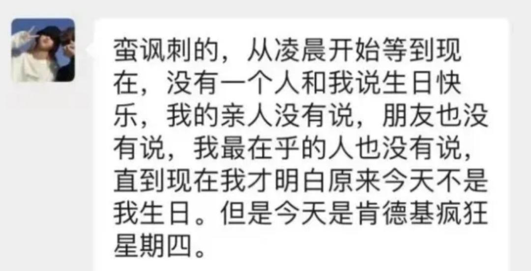 肯德基疯狂星期四策划机构,肯德基疯狂星期四销售量