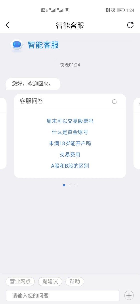 腾讯自选股一键打新攻略,腾讯自选股怎么玩教程