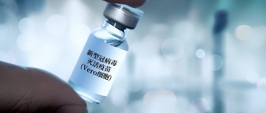 科兴新冠疫苗与科兴中维有区别吗,新冠疫苗科兴生物和科兴中维
