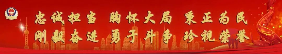冰城公安“十个一”宣传助力主题教育走深走实