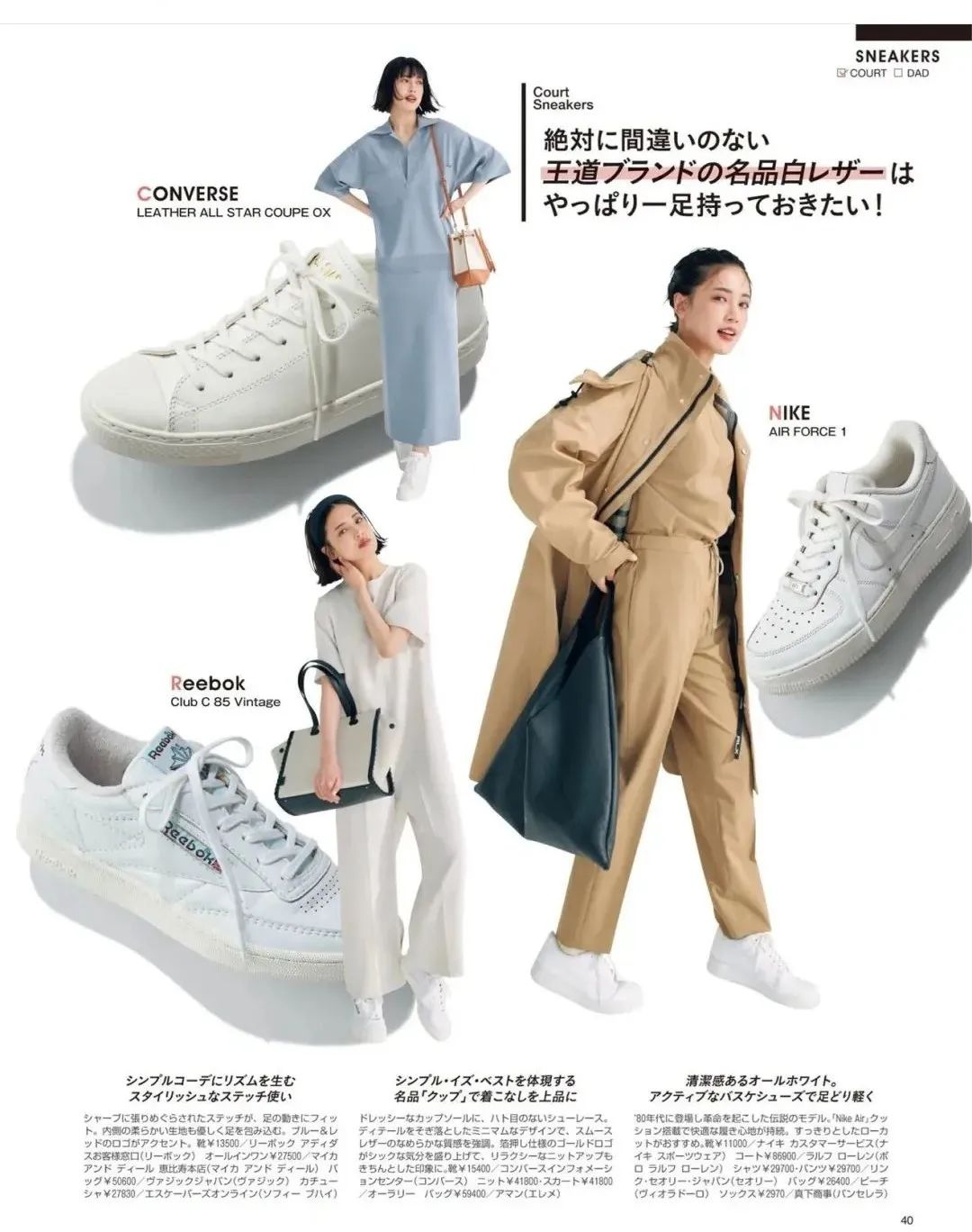 夏天穿裙子还是少穿运动鞋，今年流行这几双鞋子，舒适显气质