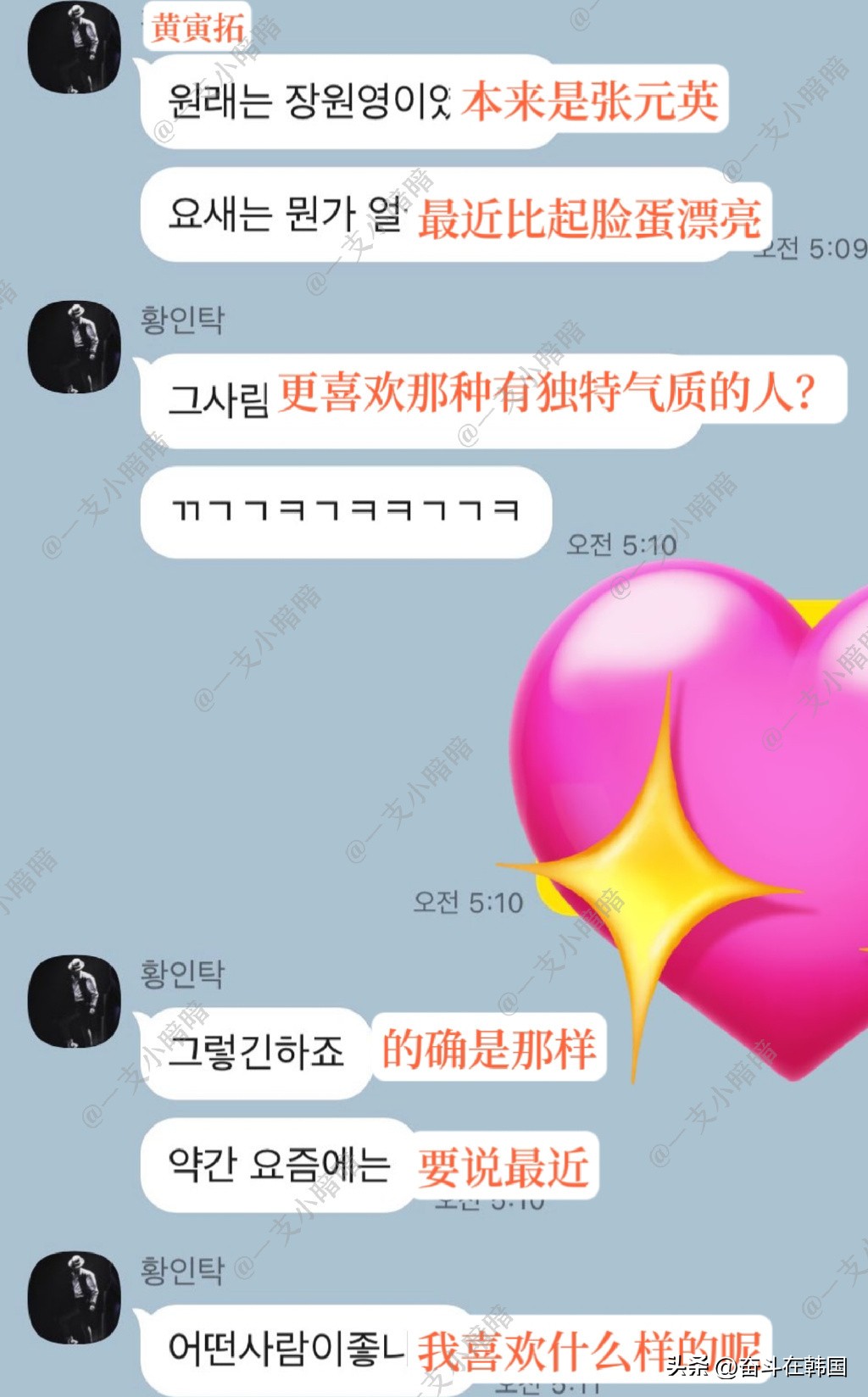 韩国男爱豆视频,韩国男爱豆喝醉酒