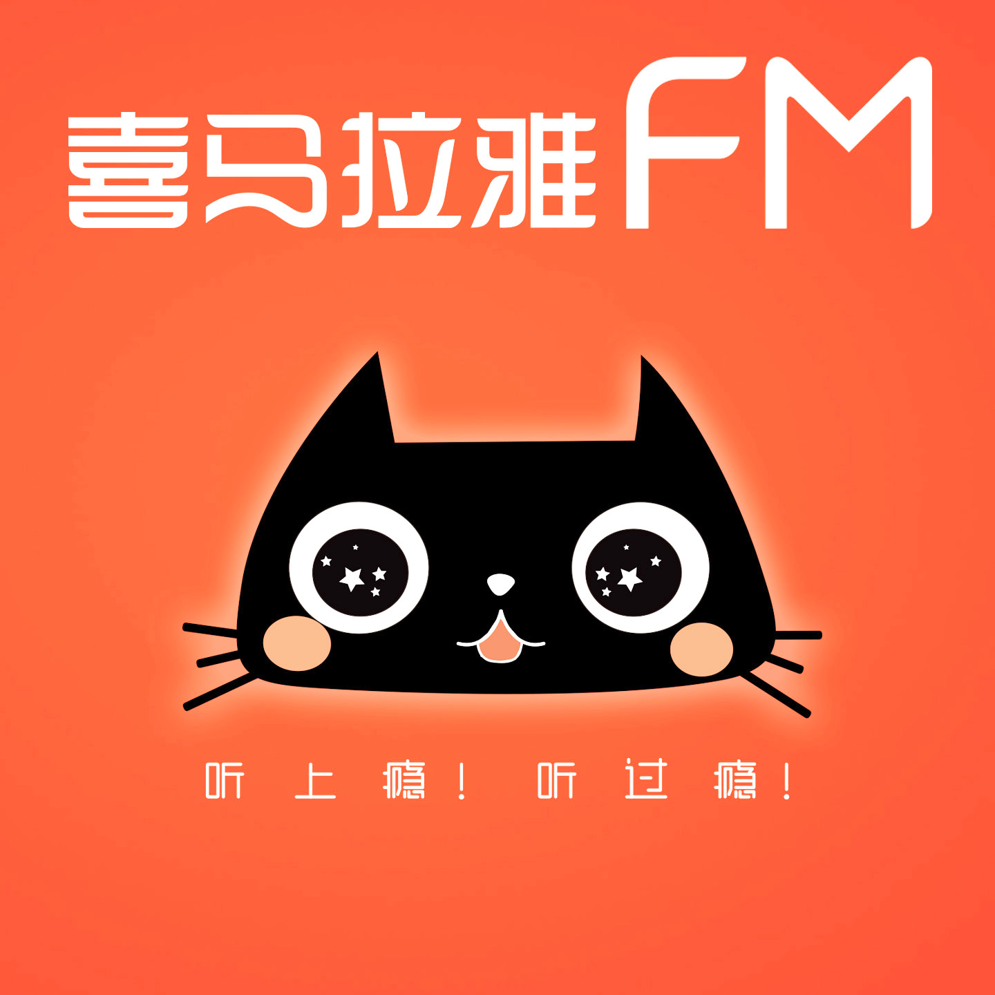 如何玩转喜马拉雅直播,怎么玩喜马拉雅录音