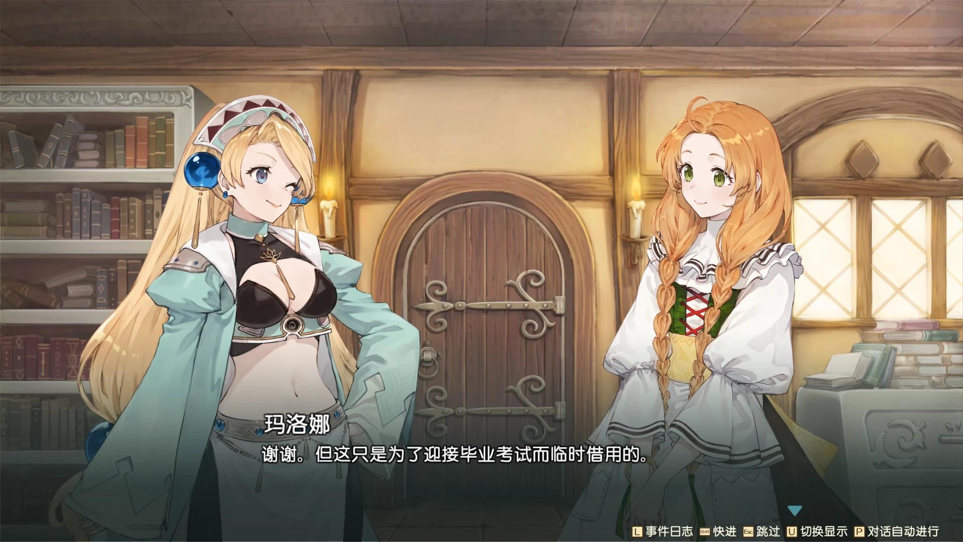 玛莉的炼金工房remake好玩吗,玛莉的炼金工房remake