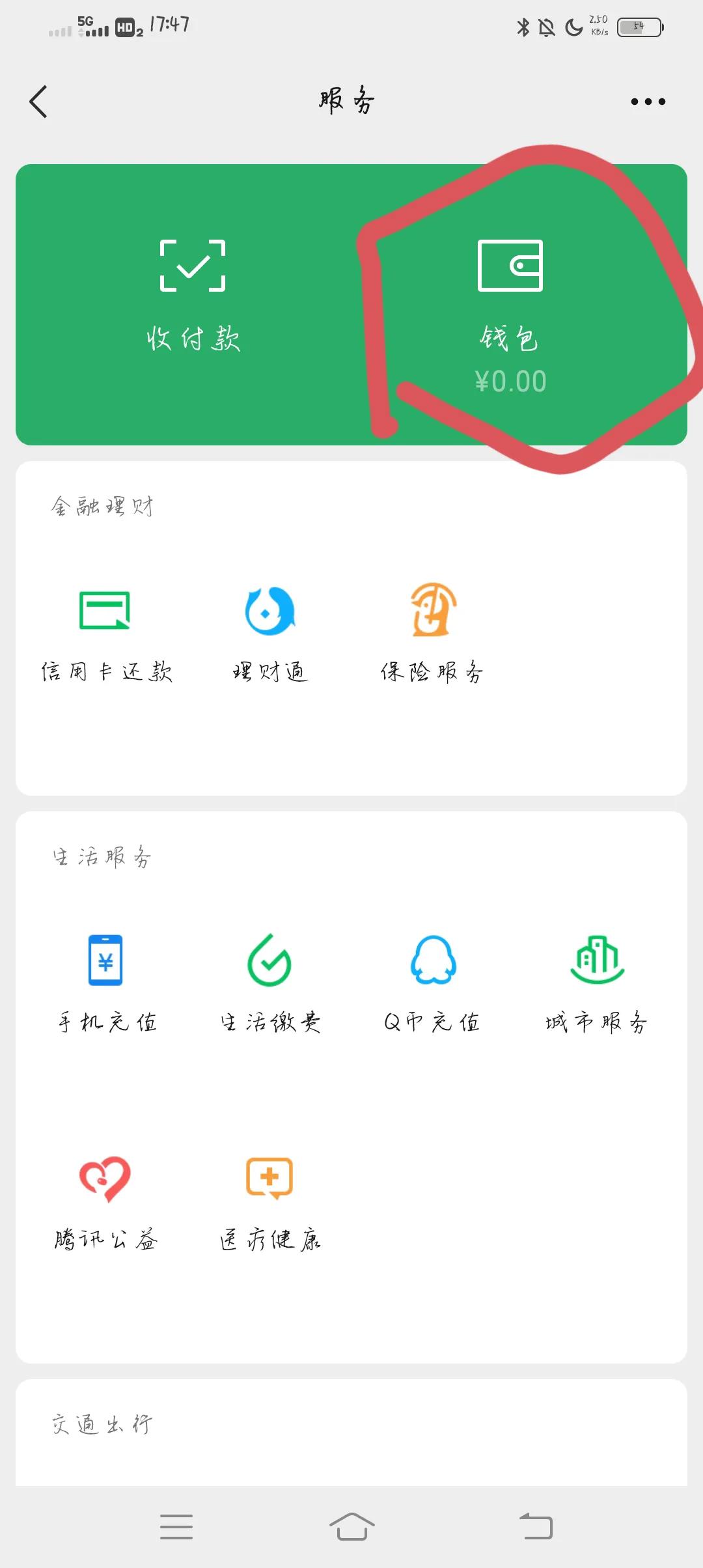 微信免密支付怎么关闭自动续费,微信开通优酷自动续费怎么关闭