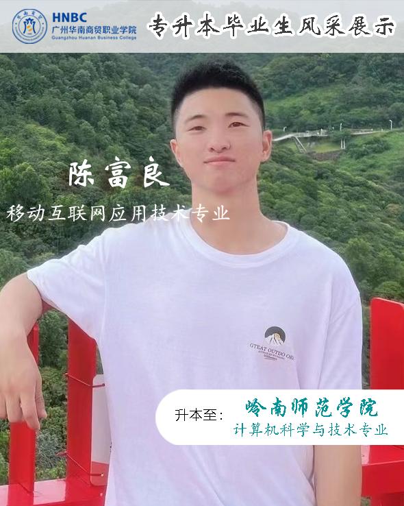 来华贸，专科分数也能上全日制本科！还是热门专业