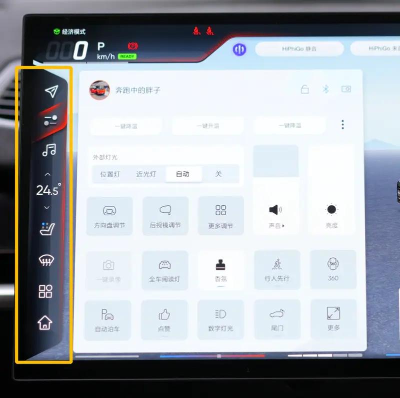 高合hiphiz车机真实体验,高合hiphiz车机系统更新