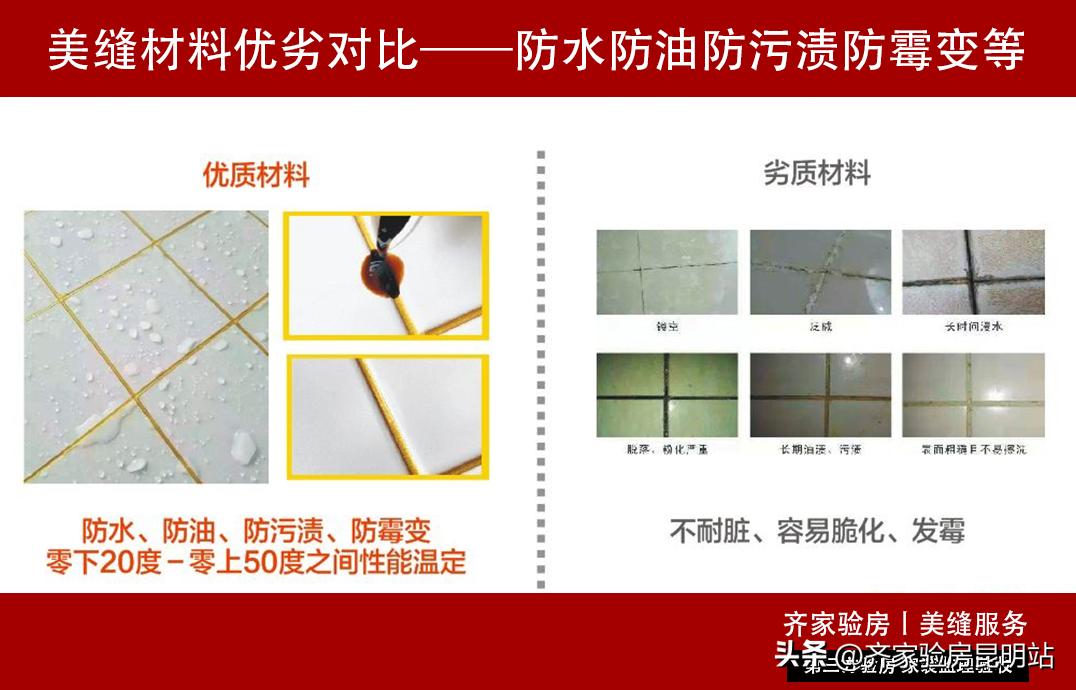 白色瓷砖最佳美缝颜色怎么选,厨房上墙砖美缝颜色怎么选