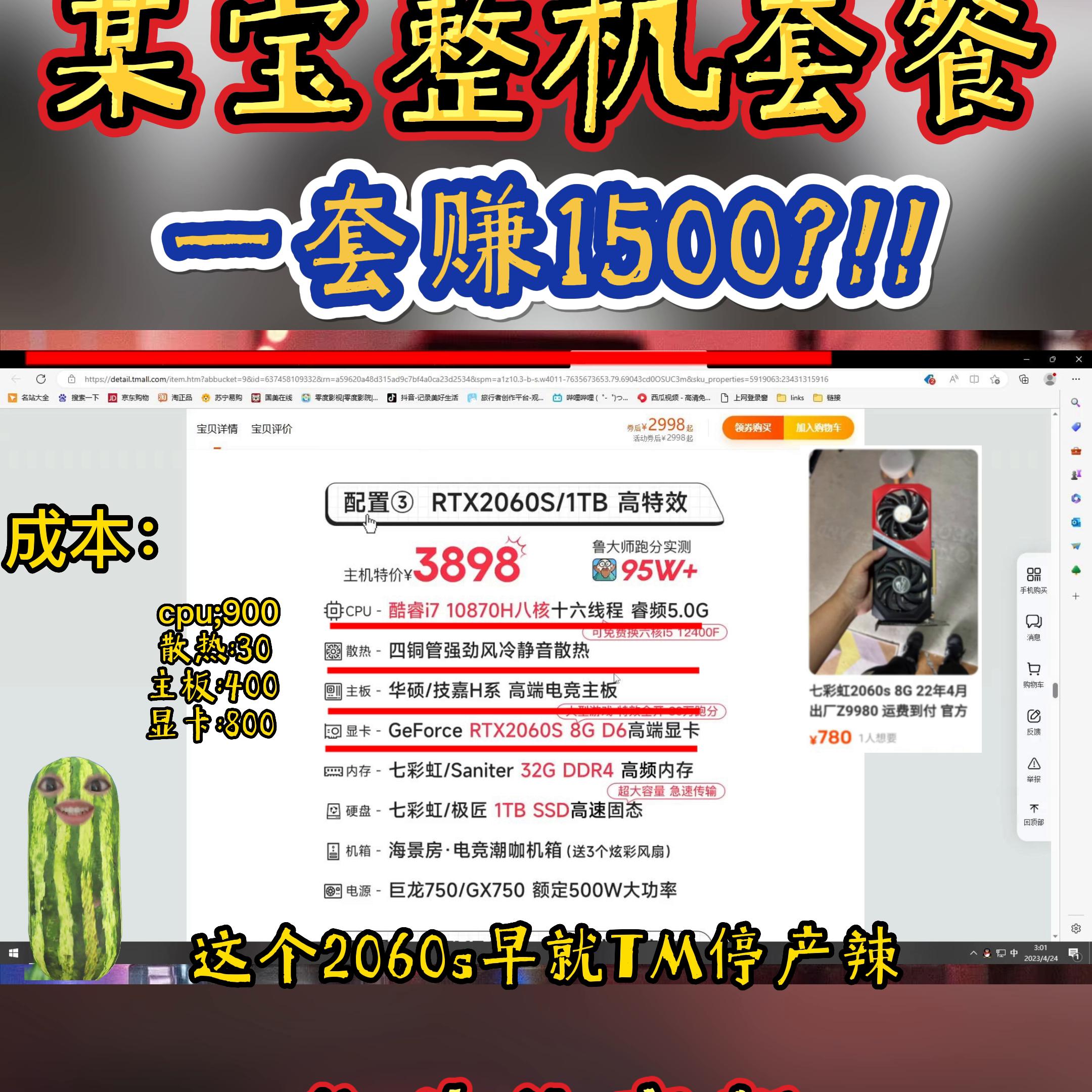 淘宝整机套路有哪些,淘宝整机套餐是真的吗