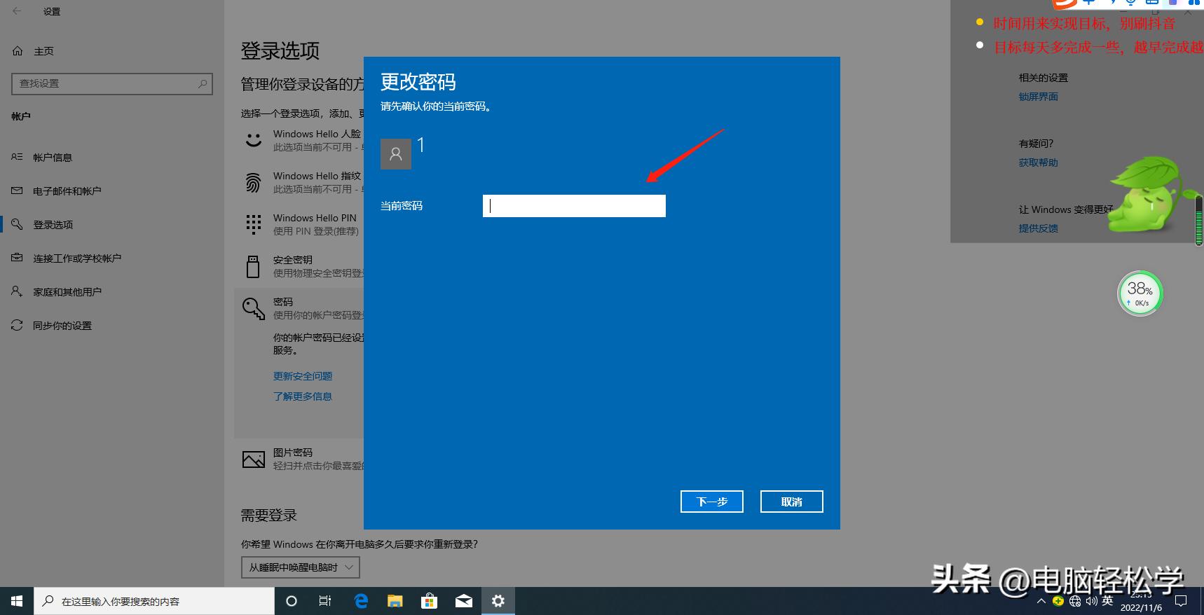 win10怎么改电脑开机密码规则,win10如何设置电脑密码和开机密码