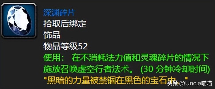 魔兽世界60年代三大副本装备,魔兽世界怀旧服战士饰品钻石水瓶