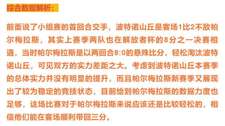 周五足球竞彩推荐悉尼vs惠灵顿,今日竞彩推荐塞尔塔vs奥萨苏纳