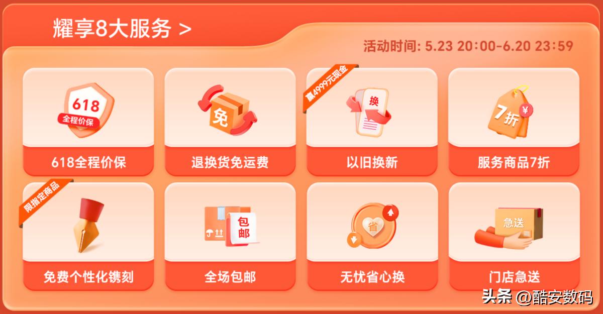 荣耀90购机最强攻略，酷安用户专享【荣耀商城优惠券】～