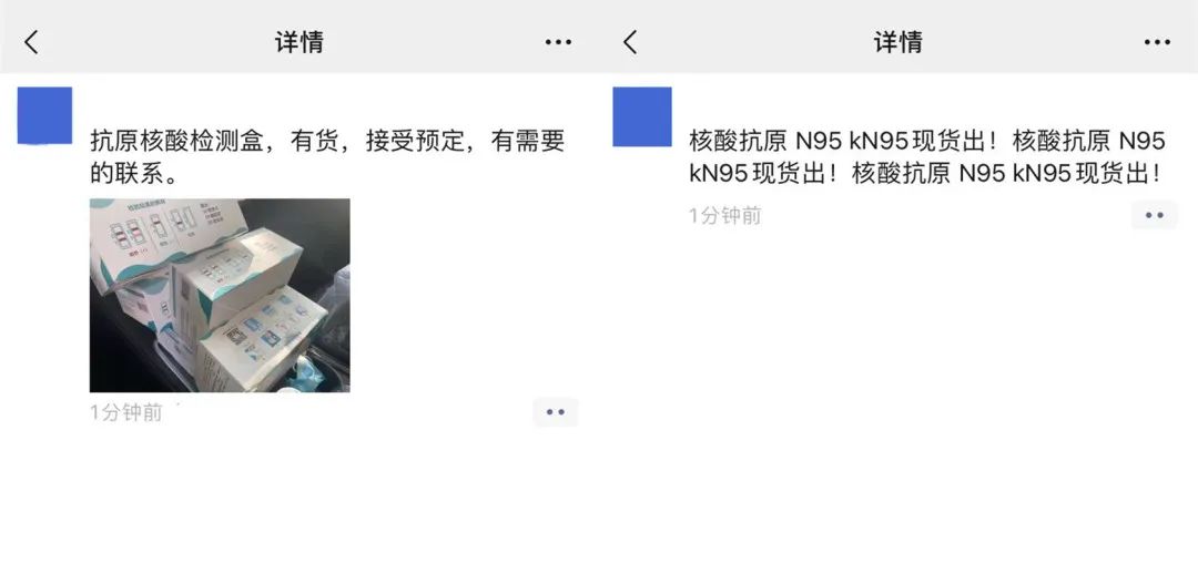 自己购买抗原违法吗,紧急提醒网购不要写真实信息