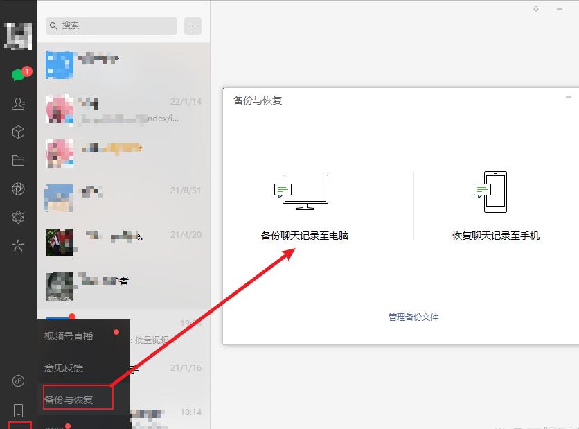 微信的聊天记录能查到几年的吗,微信前5年的聊天记录怎么能查到