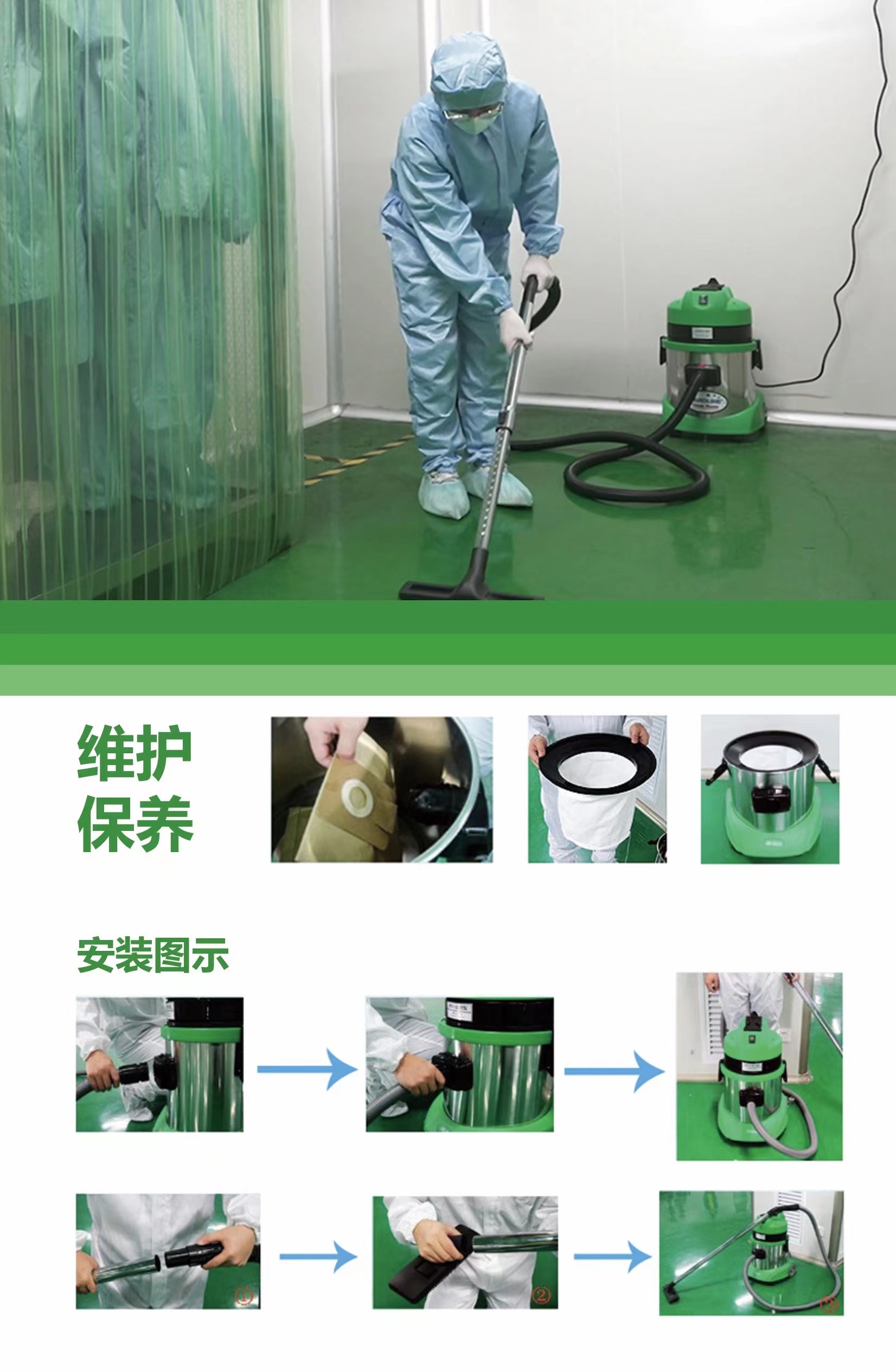 上海洁净室吸尘器,辽宁洁净室工业吸尘器