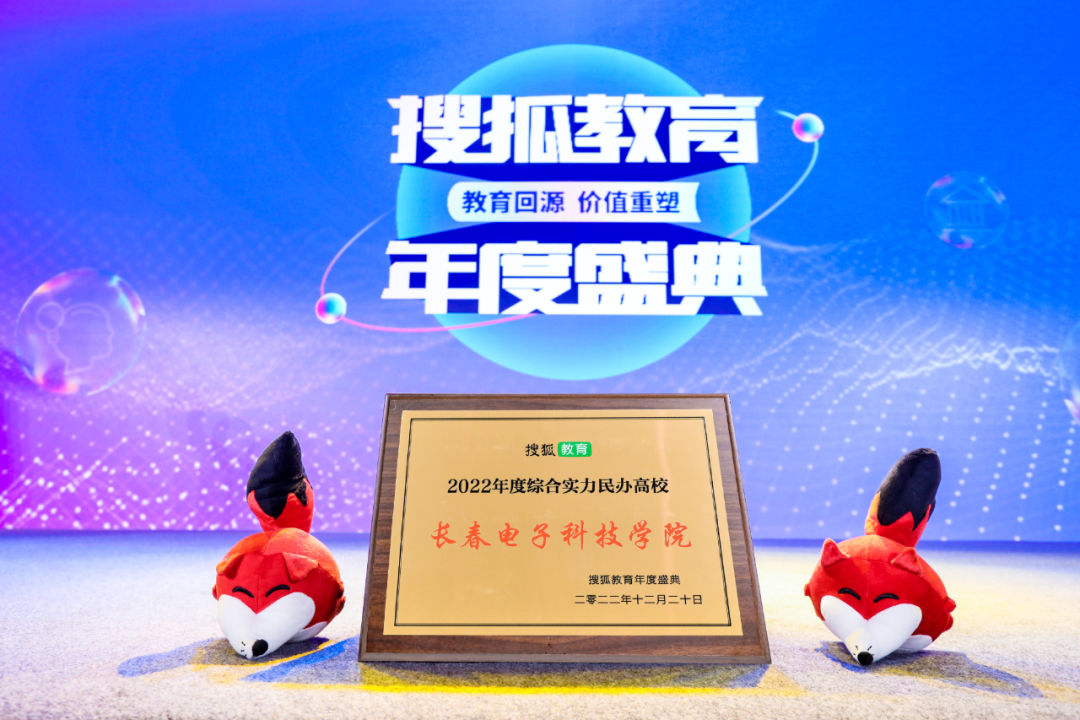 吉林省荣誉证书,吉林省教育局奖项